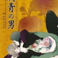   Shisei no Otoko <small>Story & Art</small> 